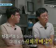 김상욱 “에코백 탄소발자국=비닐봉지 130배, 지구온도↑ 너무 빨라”(알쓸별잡)[어제TV]