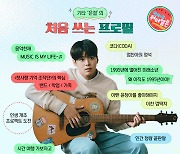 려운→최현욱 밴드, 처음 쓰는 프로필 보니(반짝이는워터멜론)