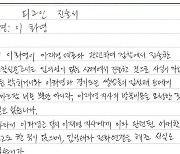 민주, 이화영 허위 진술에 "대북송금 특검 추진…끝까지 책임 물을 것"