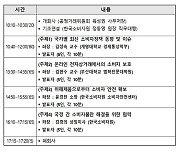 공정위 "온라인 해외 거래에 소비자 불만↑…협력 시급"