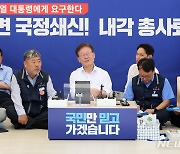 이재명 만난 한국노총 위원장 "노동자 위한 정당, '노란봉투법'에 달려"