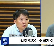 뉴스타파 기자 “돈 거래 알았다면 보도했겠나"