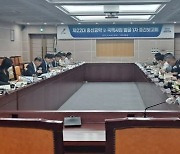 전북도, 제22대 총선공약·국책사업 발굴 중간 점검