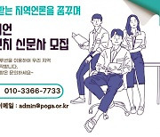 포천가디언 브랜치의 다섯 번째 지역 ‘광주가디언’ 오픈