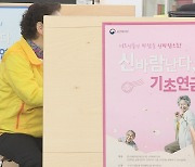 내년 공적연금 물가상승률 반영 3.3% 인상될 듯