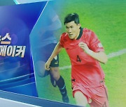 [뉴스메이커] 김민재, 아시아 수비수 최초 발롱도르 후보