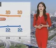 [날씨] 주말 전국 쾌청…큰 일교차 주의