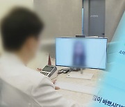 비대면 초진 의료취약지·야간·휴일 허용 추진…의협 반발