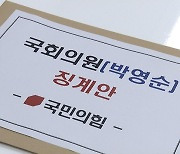 여, 태영호에 '쓰레기' 발언 박영순 징계안 제출