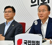 국민의힘 대선공세 강화‥'대선공작게이트' 진상조사단 발족