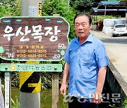 [제58회 새농민상 본상] 과학적 낙농 힘써…최고의 선도농가로