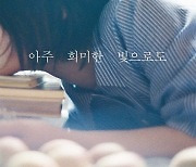 '어쩔 수 없는' 현실에 저항하는 여성들