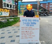 "선생님은 죽지 마세요" 제자의 말, 눈물이 핑 돌았다