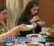 프랑스 10대, 난이도 최상 홍어 삼합 도전..냄새맡고 '충격'(수학여행2)