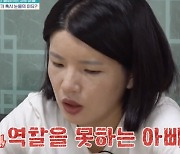 "남편과 시댁이 병 숨기고 결혼→결국 입원치료"..금쪽이 상태는? [종합]