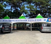 국민체육진흥공단 이사장배, 4년 만에 충남 부여서 전국카누경기대회