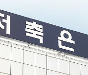 또 다시 6%?…쫓기는 저축은행 수신 재유치 비상