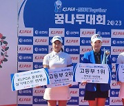 이정민, KLPGA-삼천리 투게더 꿈나무 골프대회 우승