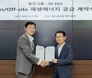 SK E&S, PPA 체결로 국내 제조기업들 수출 확대 힘 보탠다