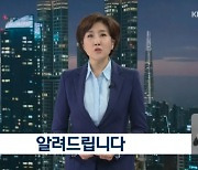 MBC 이어 KBS도 “뉴스타파 인용 보도로 시청자에 혼선”