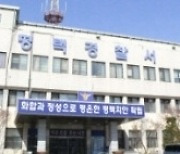 ‘허각 쌍둥이 형’ 가수 허공 음주운전 사고…면허취소 수치