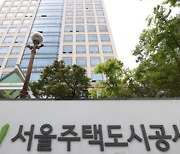 SH공사 중랑구 이전 5년만에 가시화···강남 본사도 일부 유지