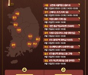 크린토피아, 전국 9개 도시서 9월 창업설명회 개최