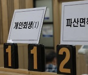 [대구24시] 대구상공회의소 “‘대구회생법원’ 조속 설치” 건의