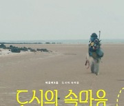 이진아, 5년 만의 정규 앨범 발매 “성숙해져 돌아온다”