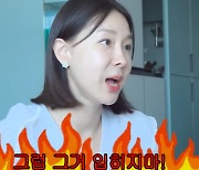 이지혜, 수건도 명품 고집 “H사 아니면 안 입혀”