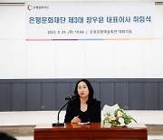 은평문화재단 장우윤 신임대표 “지역 문화예술발전과 성장을 위한 소통, 변화와 도전 등 지속가능성의 기틀 마련”