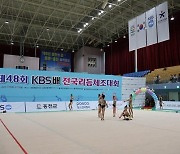 제48회 KBS배 전국리듬체조대회, 홍천서 개최