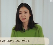 '연인' 안은진 "사랑하면 예뻐져, 마음속 장현 품은 덕" 너스레  [TV캡처]