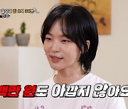 사연자 "2D 미연시 때문에 마이터스 통장"..서장훈 "이제 그만해"[물어보살]