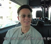 '홍콩 칩거 고백' 이서진, 관광청서 연락왔다 "협찬 해주겠다고"[뉴욕뉴욕2]