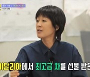 홍진경, 성룡에 식사 대접…"슈퍼카 드라이브도" (홍김동전)[전일야화]