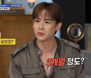 2PM 우영 "닉쿤, 불리할 때만 외국인…나보다 한국어 잘해" (홍김동전)[종합]