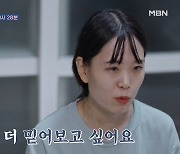 고딩엄마 "교도소 수감된 남편, 한 번 더 믿어보고파" 사연 눈길 (고딩엄빠4)