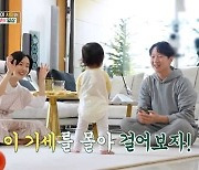 이정현, '폭풍성장' 딸 공개…"한지혜에게 장난감 물려 받아" (편스토랑)