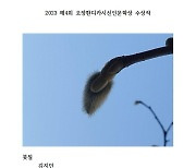 오장환 디카시 신인문학상에 김지민씨 '붓질'