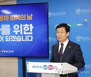 윤건영 충북교육감 "상호존중 문화로 조직개편 추진"