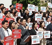 학생인권조례 폐지 상정 촉구