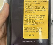 학부모가 생전 대전 초등 교사에게 보낸 감사 메시지