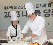 덜 달고 덜 짠 저염·저당식 직접 만들어보니…"건강하고 맛도 좋네"