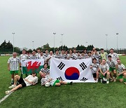 [게시판] 한국-웨일스 축구 서포터즈 친선 경기