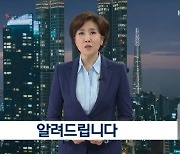 뉴스타파 인용 보도한 KBS "결과적으로 혼선 드려"