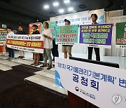 '4대강 공청회 점거' 녹색연합 사무처장 구속영장 기각