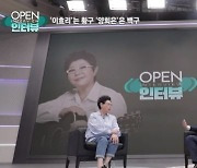 [OPEN 인터뷰]‘이효리’는 황구…‘양희은’은 백구