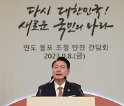 "尹, G20서 기후변화 리더십 제시…글로벌 책임외교 구현"