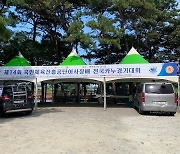 국민체육진흥공단 이사장배 전국카누경기대회 4년만에 개최